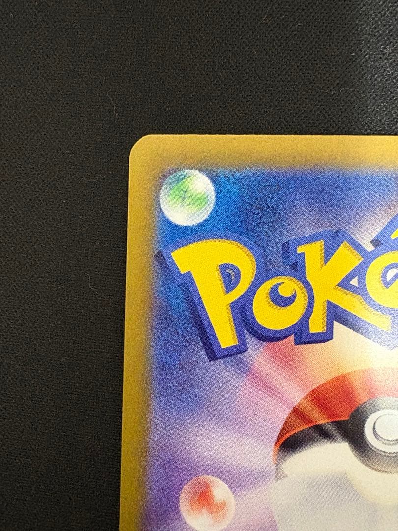 ポケモンカード　フシギバナex SAR