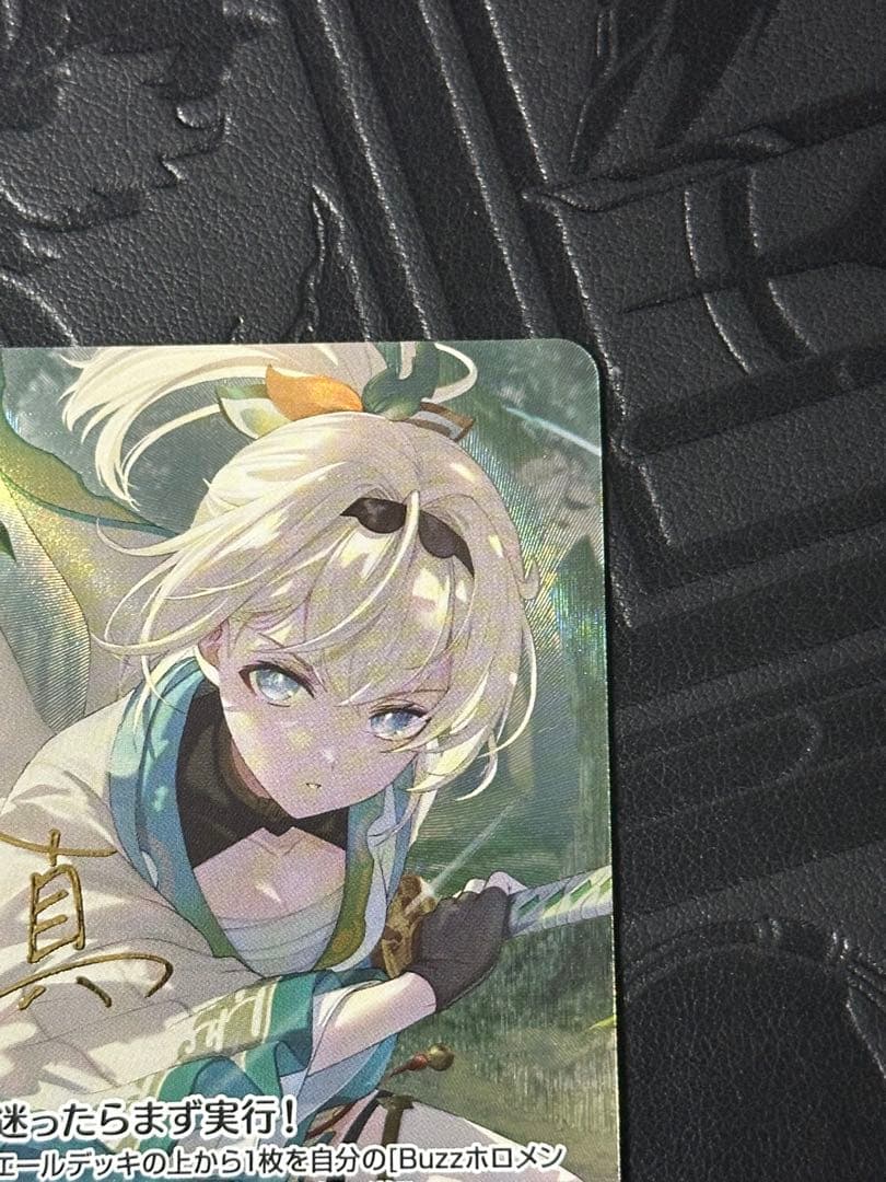 な*ら様 ホロカ アヤカシヴァーミリオン 風真いろは SEC サイン