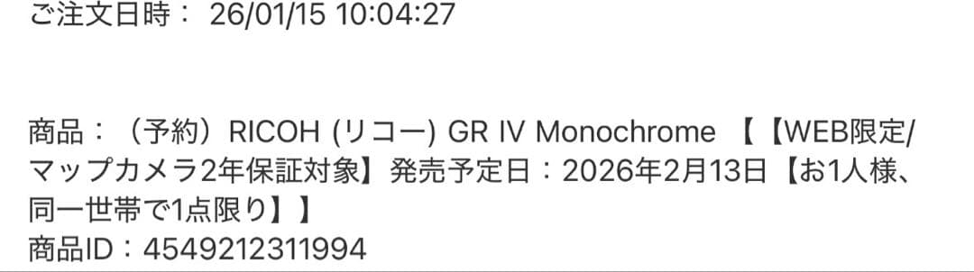 RICOH GR IV Monochrome リコー モノクローム新品未使用