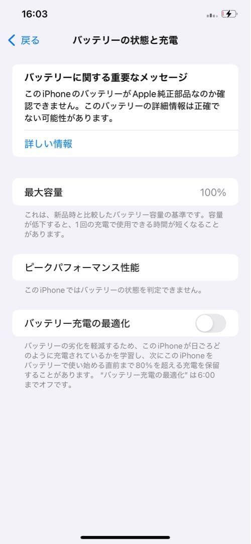 iPhone11 Pro Max 256GB 美品　バッテリー新品交換済み