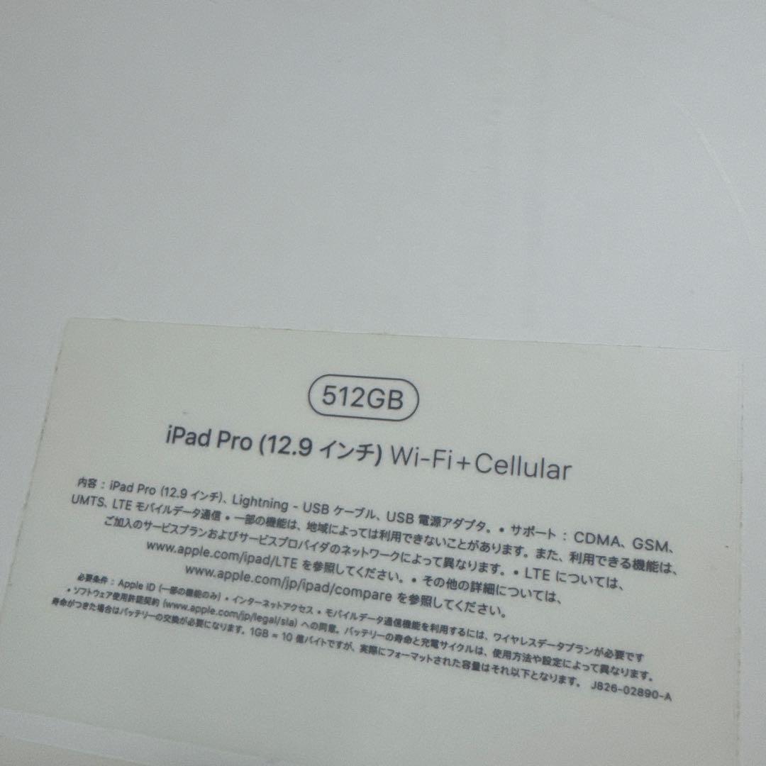 iPad Pro第二世代12.9㌅SIMフリー512GBバッテリー満充電97%