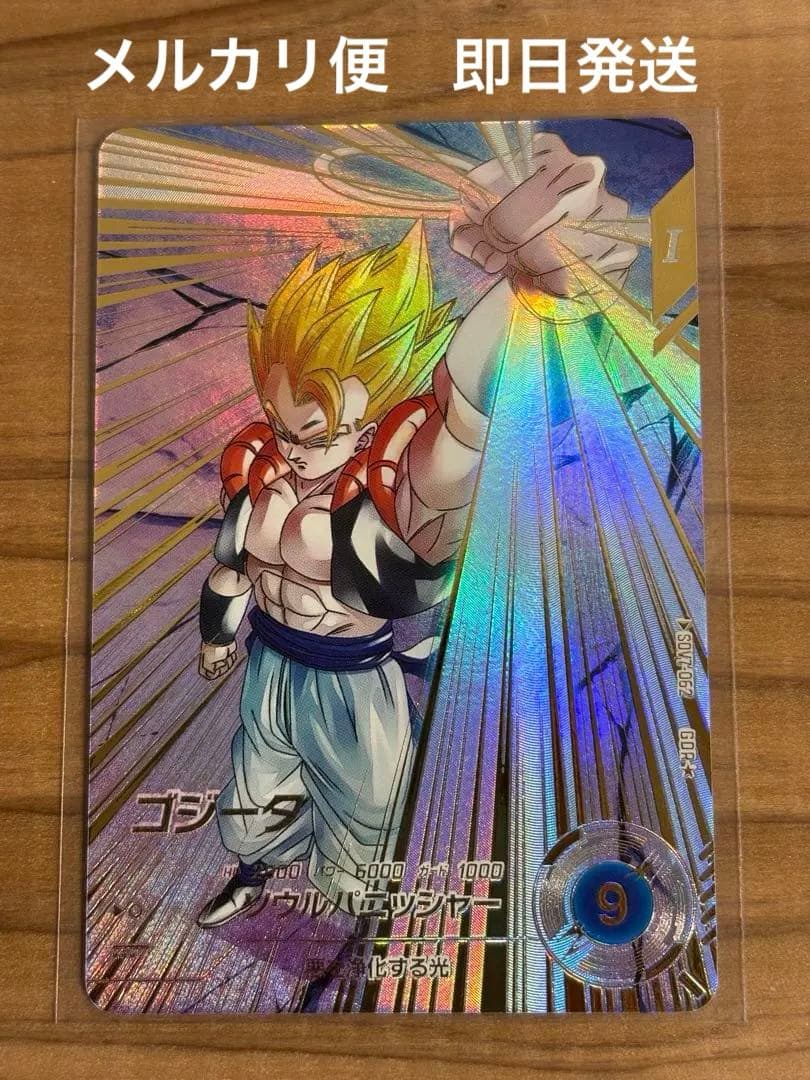 ドラゴンボールダイバーズ　SDV7-062 ゴジータ　パラレル