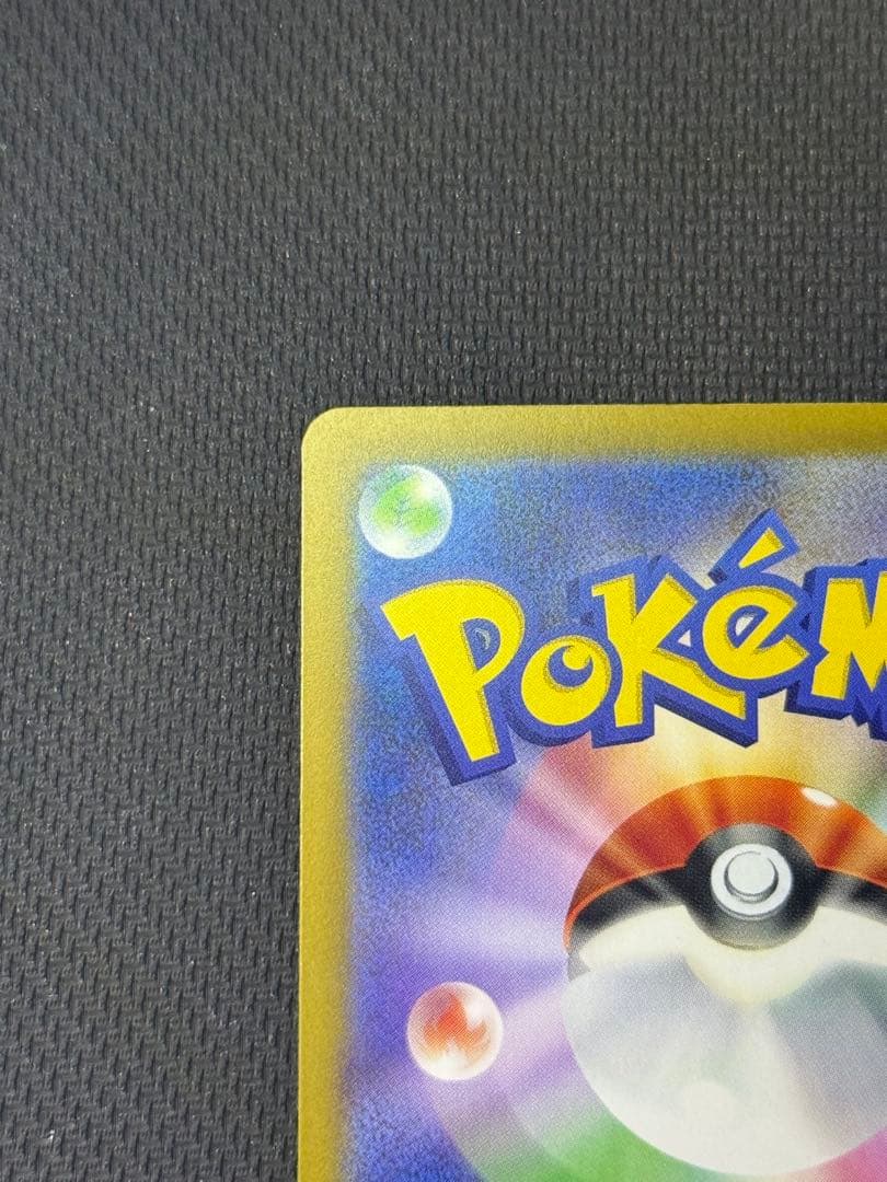 し*ん様 ロケット団のミュウツーex SAR 237/193