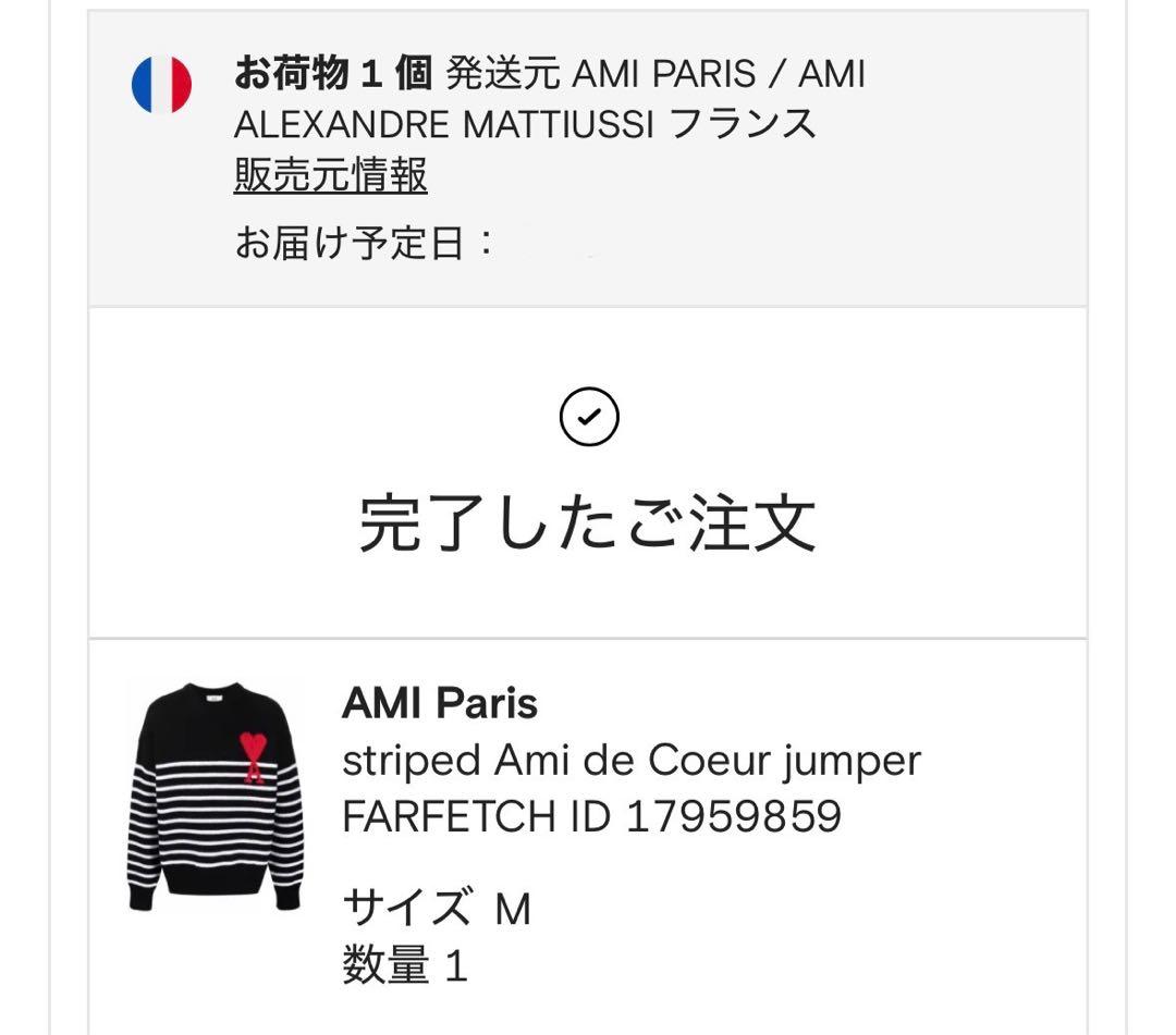 amiparis ボーダー ニット