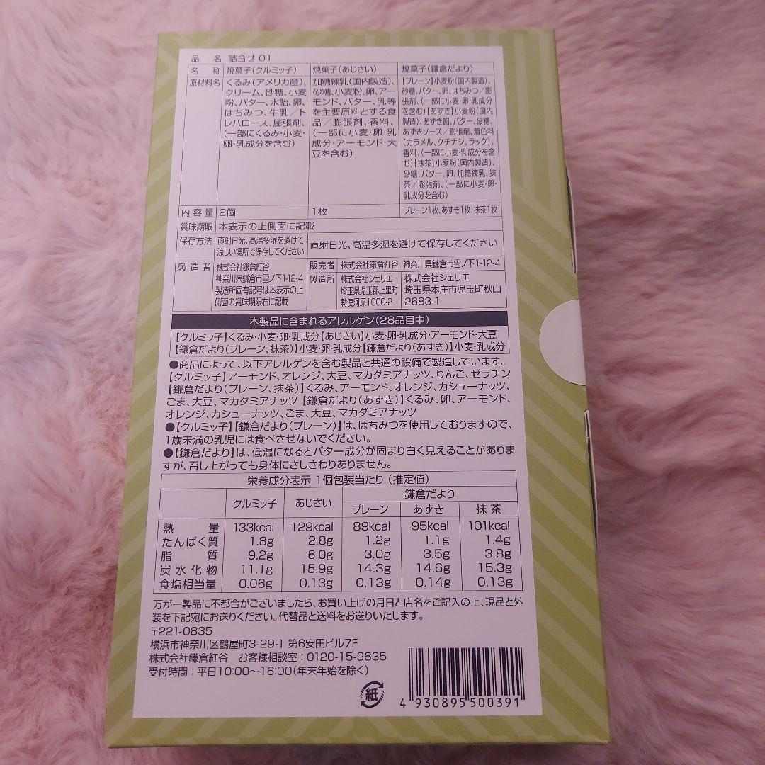 未開封焼菓子ヴィタメール　ユーハイム源吉兆庵　ガトーフェスタ ハラダなど計９点
