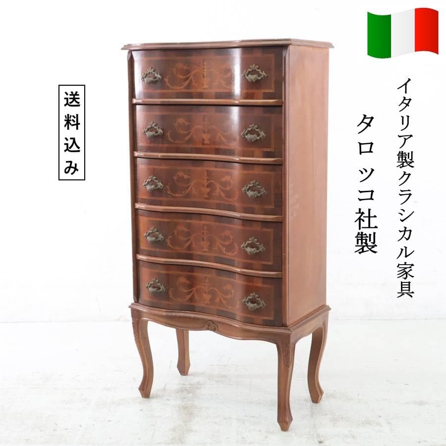 値下げイタリア製 TAROCCO VACCARI 象嵌細工 猫脚 チェスト 5段