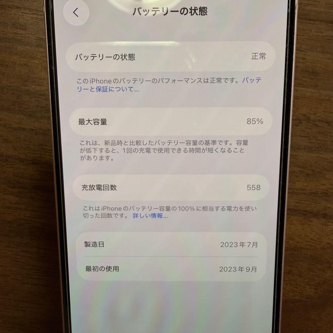 Apple iPhone 15 ピンク 本体 256GB