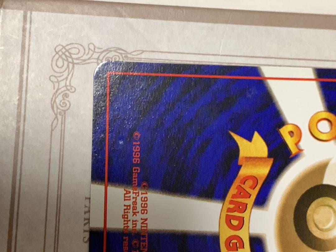 旧裏 フリーザー LV.35 No.144 ホロ ポケモンカード 初期