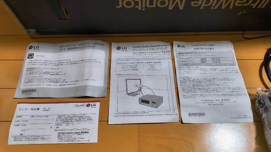 【美品】LGウルトラワイドモニター29WN600(付属スタンド類未使用）