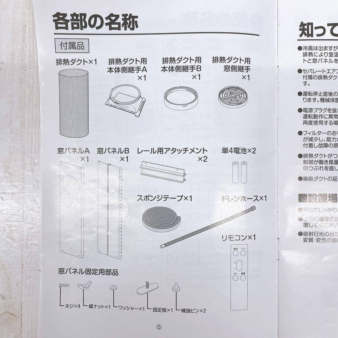 ドン・キホーテ YAMAZEN 山善 移動式クーラー PJEC-K222