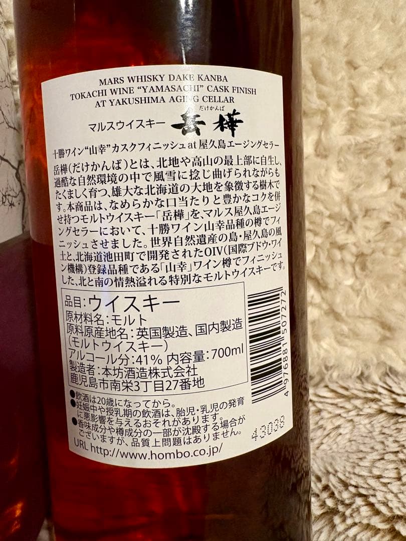 マルスウイスキー 岳樺 清見カスクフィニッシュ at屋久島エージングセラー
