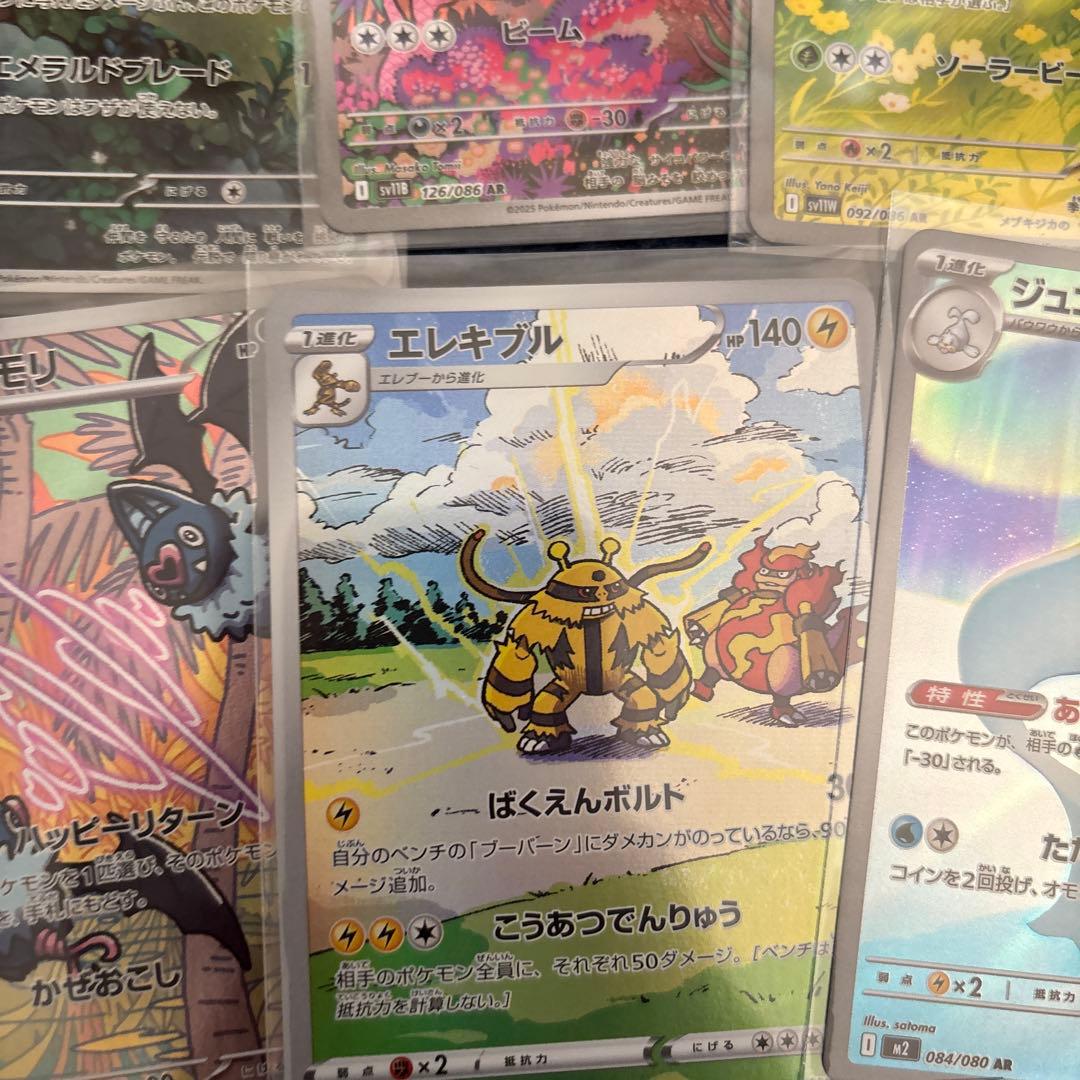 ポケモンカードゲーム ARまとめ売り