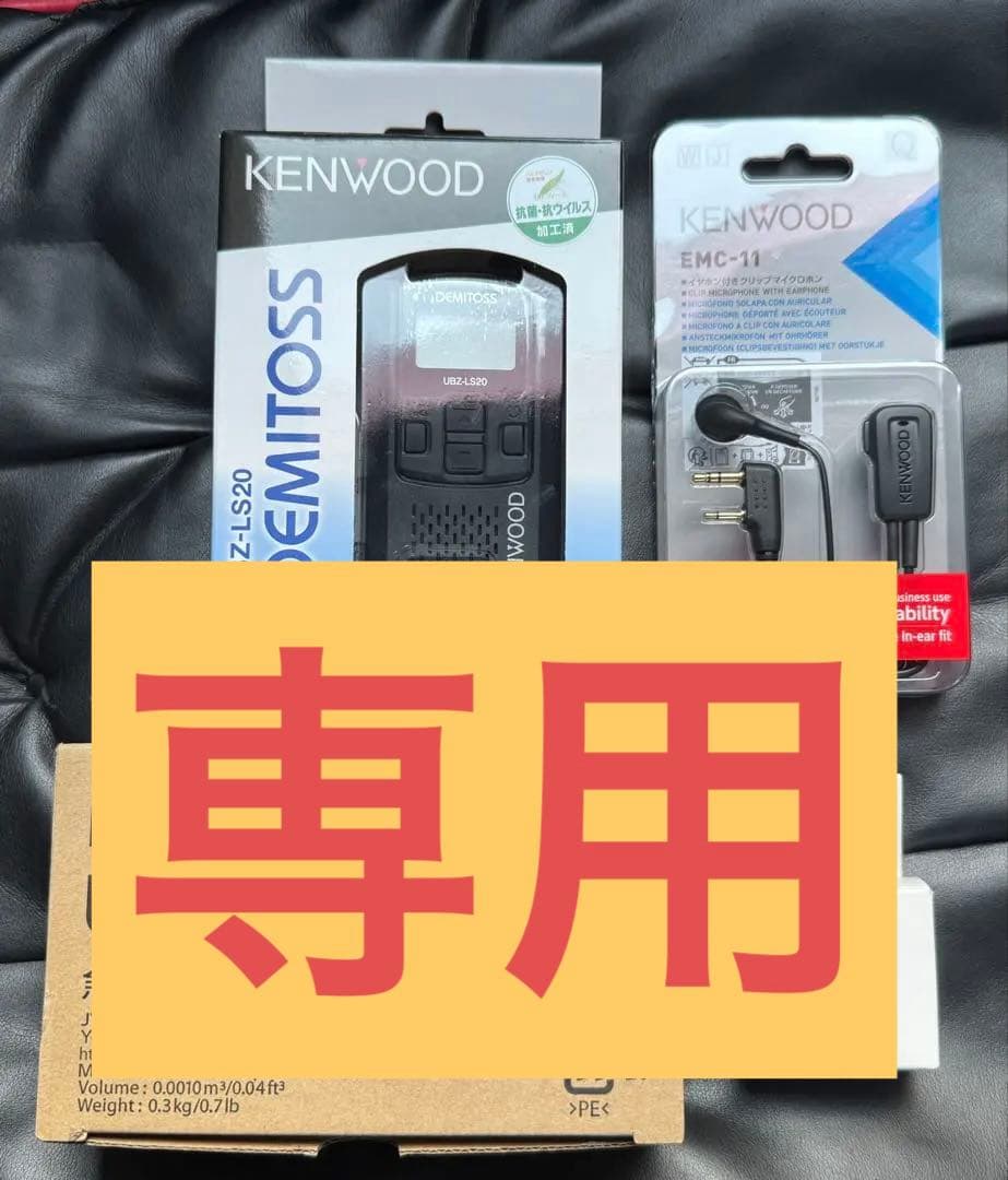 ケンウッド　トランシーバー　フルセット