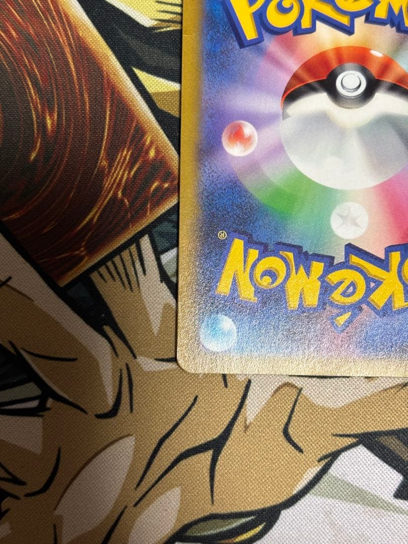 ポケモンカード　リザードンV SA