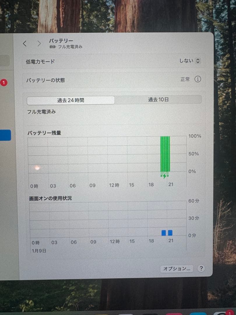 MacBook Pro 13インチ 2020 i5 8GB 512GB SSD