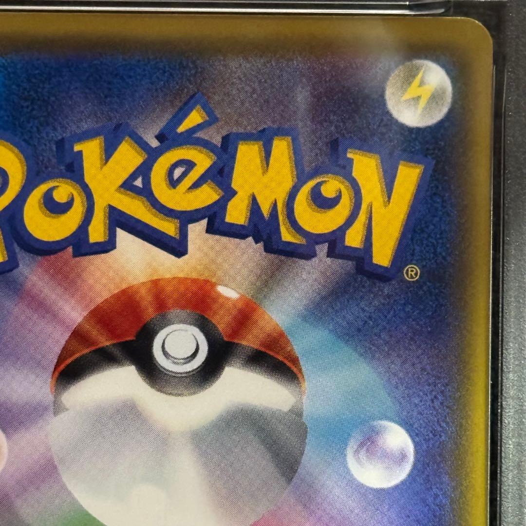 そらをとぶピカチュウ プロモ 292/XY-P PSA9 おまけ付き！