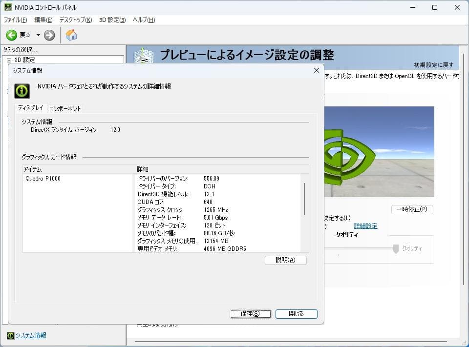 nVIDIA QUADRO P1000 4GB GDDR5 ロープロ 補電源不要