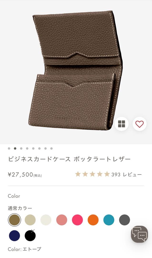 Bonaventura 名刺入れ エトープ