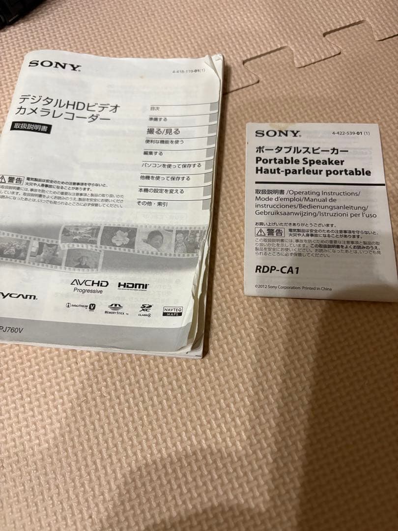 sony HDR-PJ760V プロジェクター内蔵ビデオカメラ