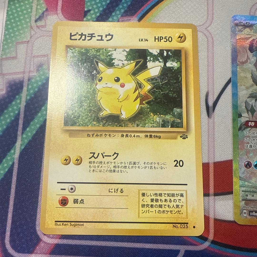美品　ピカチュウ　旧裏　3枚　ポケモンカード sarセット整理品