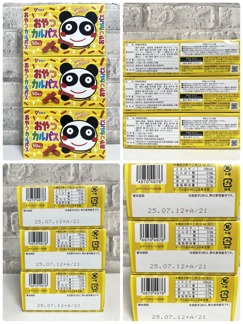 お菓子まとめ売り 食品 日用品