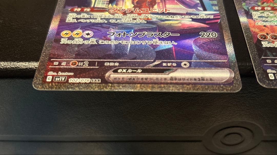 ミライドン　コライドン　sar