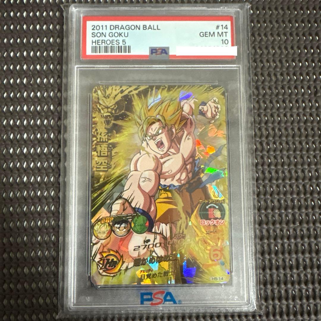 H5-14 psa10 孫悟空