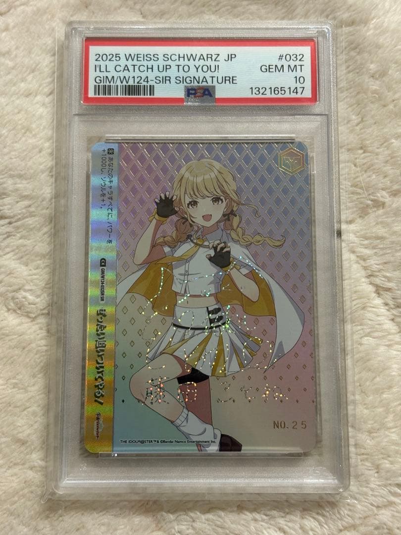 ヴァイスシュヴァルツ 藤田ことね シリアル SIR psa10