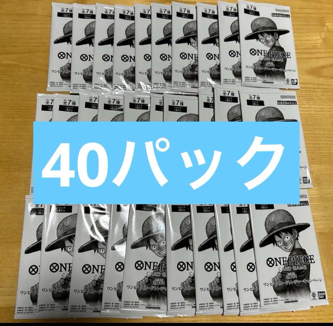 【40パック】未開封 トレジャーパック 3周年 トレジャー キャンペーンパック