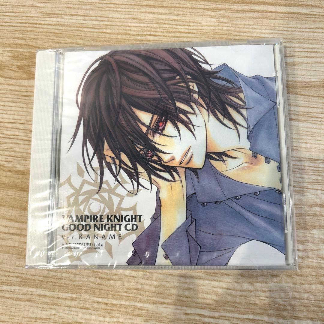 玖蘭枢 おやすみCD ヴァンパイヤ騎士 樋野まつり lala全員サービス