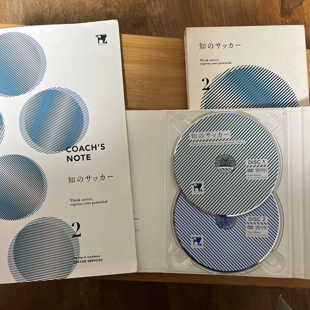 知のサッカー DVD 2枚組 コーチノート