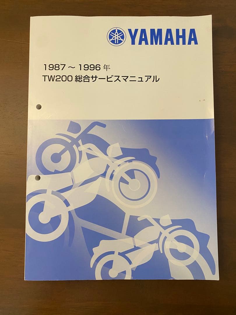 YAMAHA TW200 サービスマニュアル 総合版