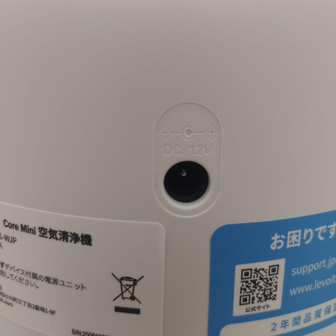 9408 Levoit (レボイト) 空気清浄機 静音 ミ二 節電対策　2台
