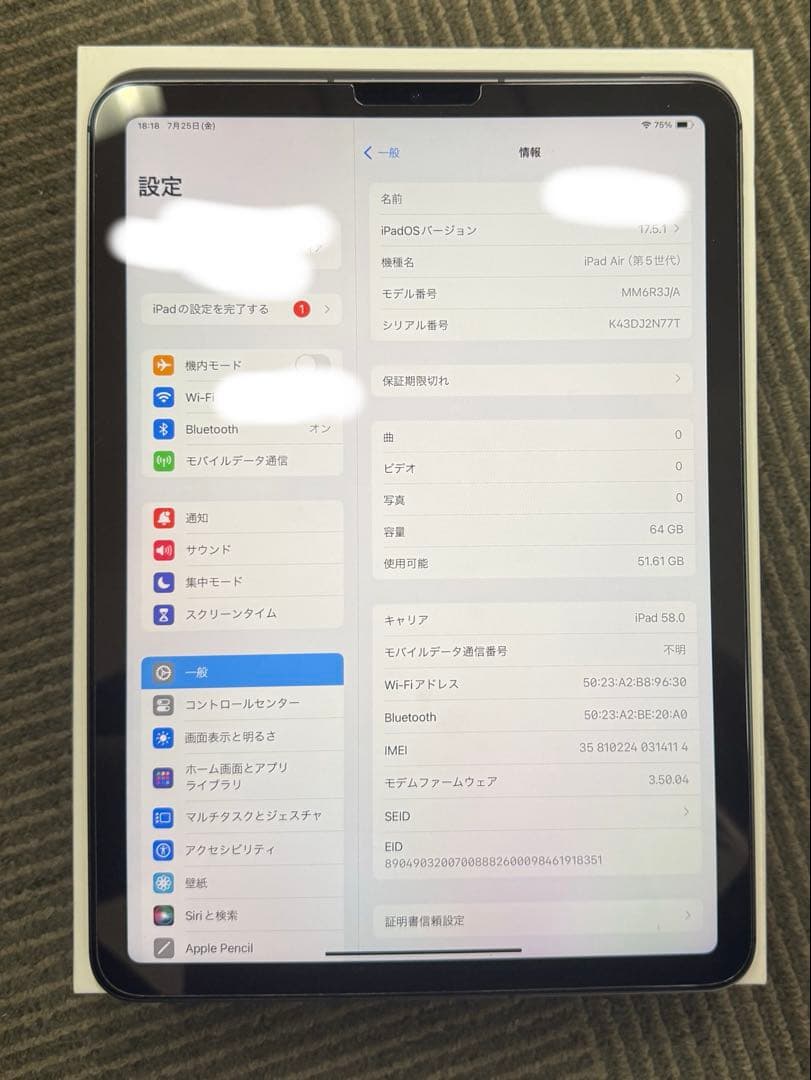 iPad Air スペースグレー 64GB 第5世代 バッテリー残量100%