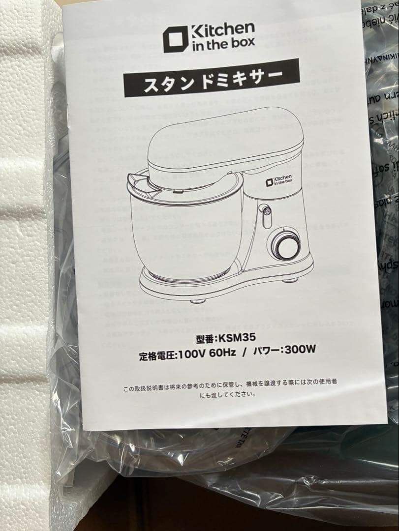 スタンドミキサー✨ダークグリーン 3.5L ステンレスボウル付きミキサー
