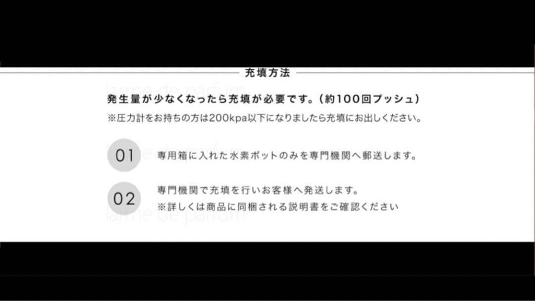 ハイケアジャパン 水素吸入器