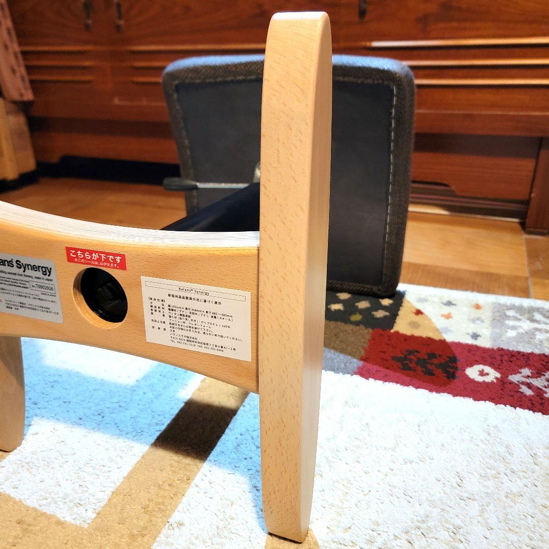 【ほぼ新品】バランスラボ バランスチェア バランスシナジー