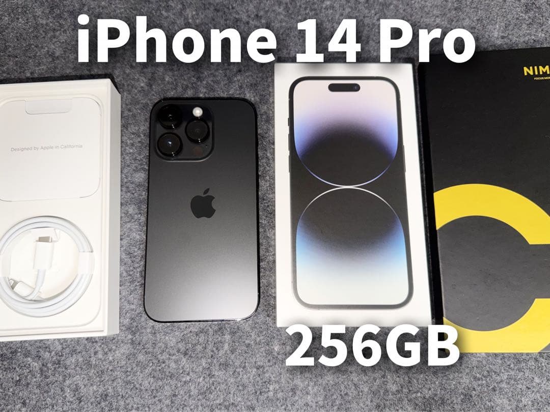 【美品】 iPhone 14 Pro 256GB スペースブラック
