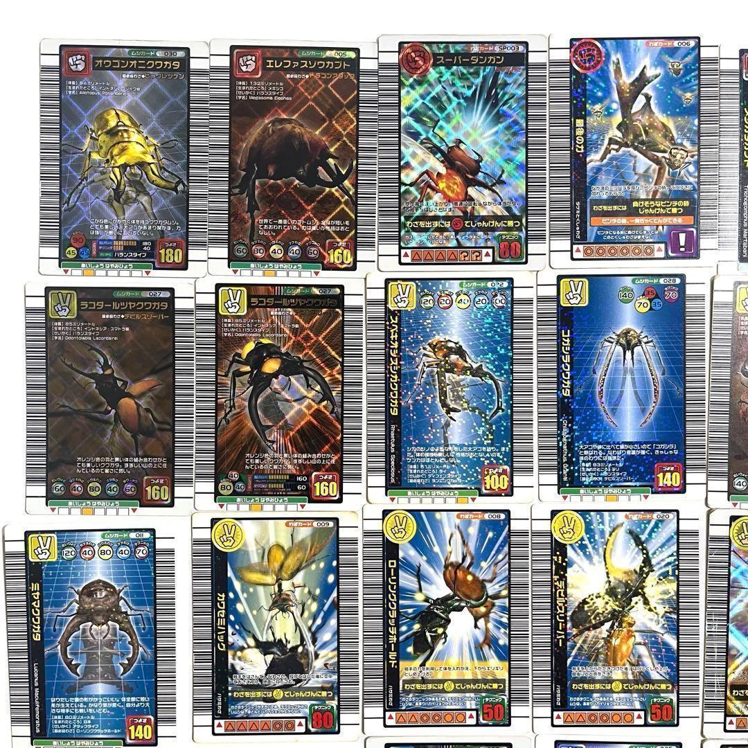 【超豪華】ムシキングカード キラ＆レア 210枚セット✨アダー/必殺技カード多数