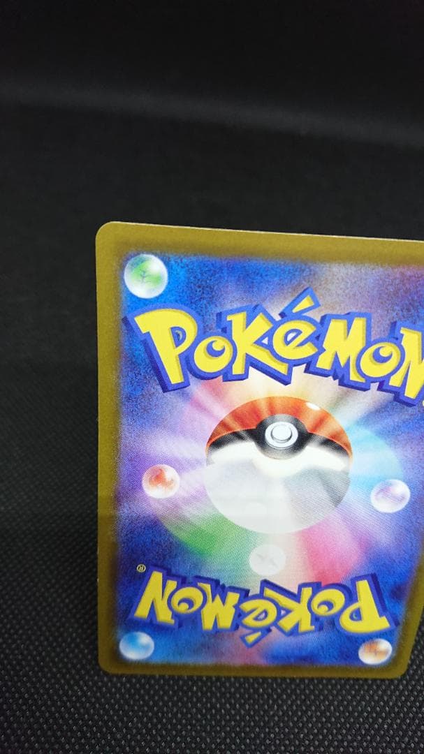 メガカイリューex SAR 246/193