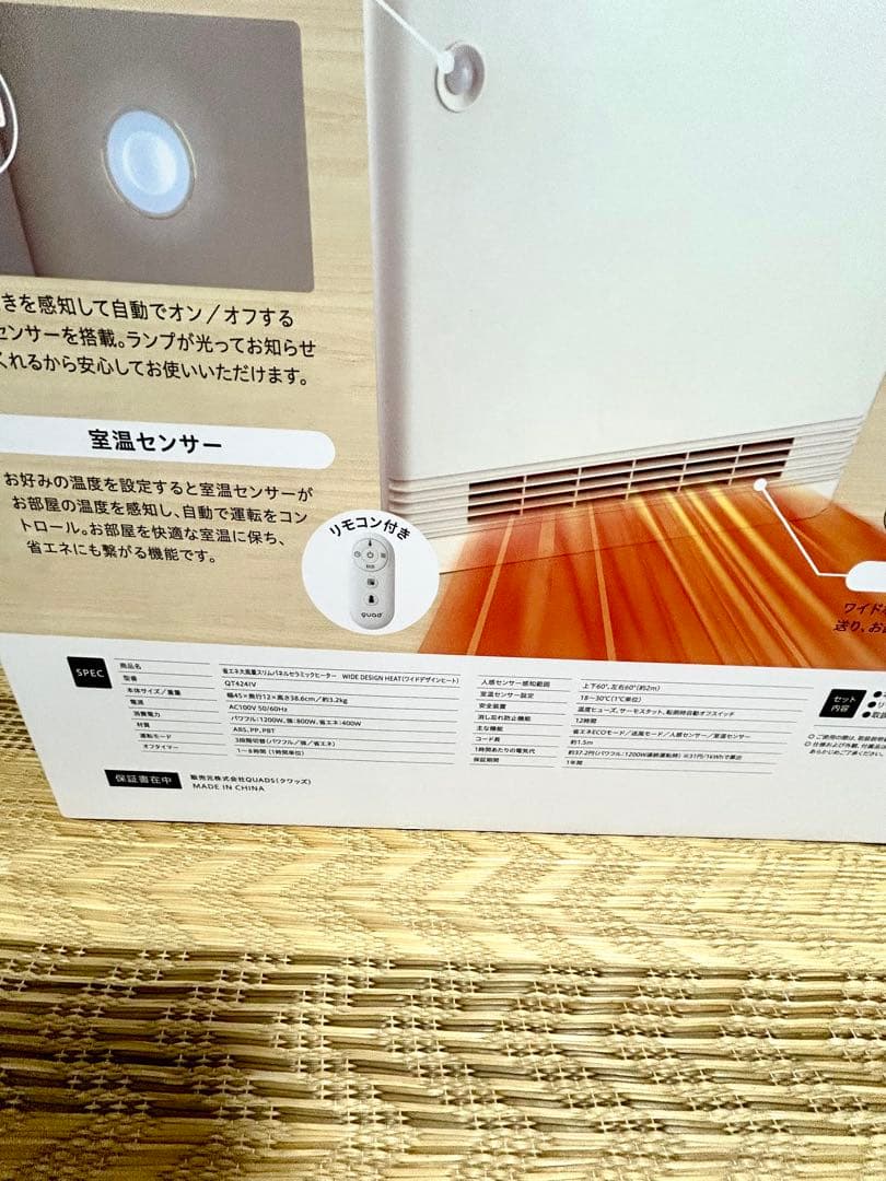 クワッズ省エネ大風量スリムパネルセラミックヒーター光る人感センサーQT424