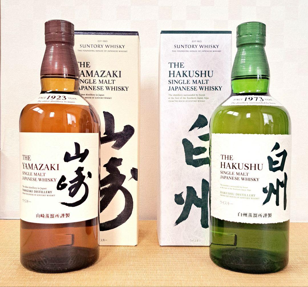 サントリー ウイスキー 山崎 白州 700ml 各1本 2本セット 新品未開封