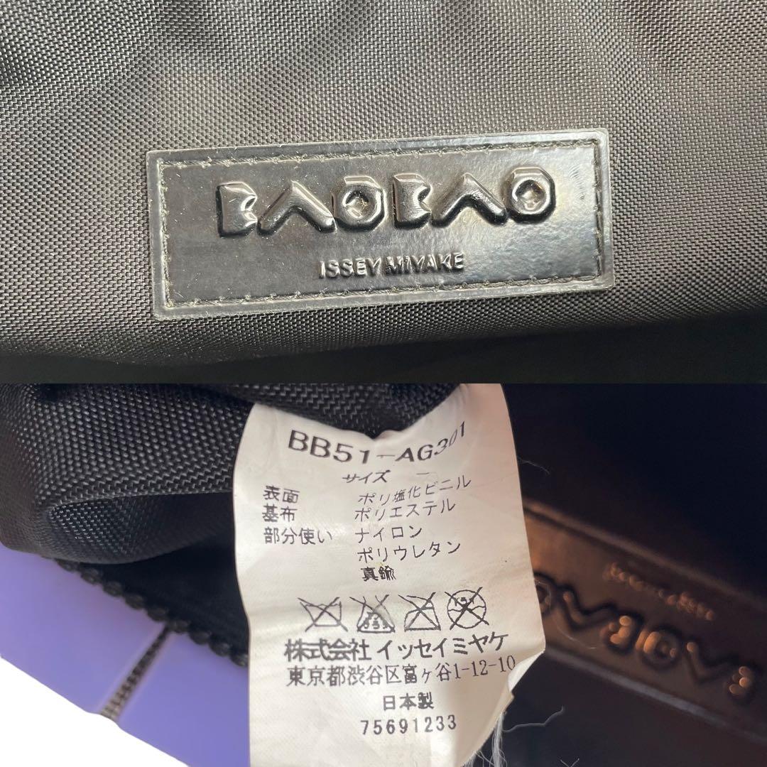 美品 BAOBAO ISSEY MIYAKE イッセイミヤケ クラッチバッグ