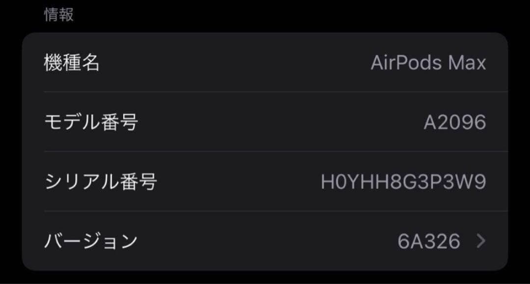 イヤホン Air pods max black