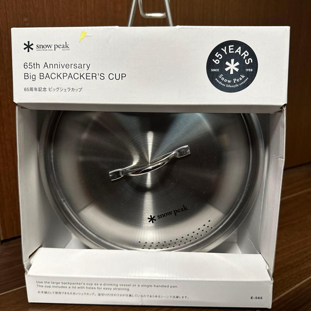 スノーピーク　65周年記念　ビッグシェラカップ