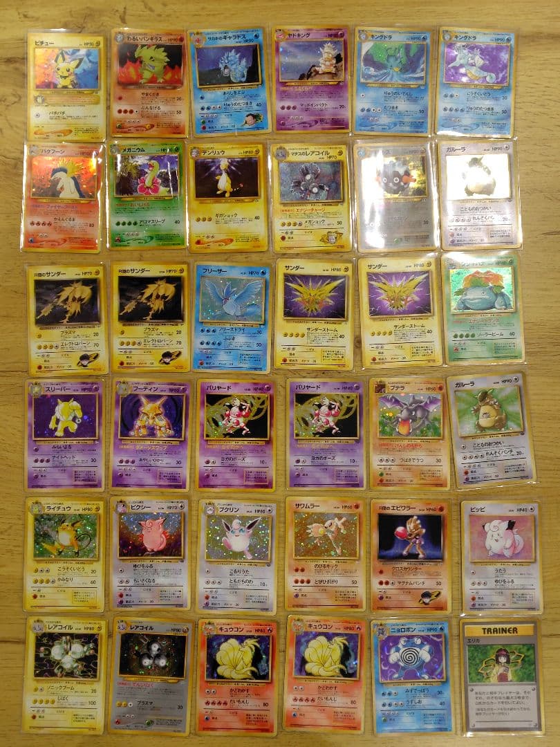【最終値下げ】ポケモンカード　旧裏　まとめ売り　ホロ　キラ36枚 ＋ アンノーン