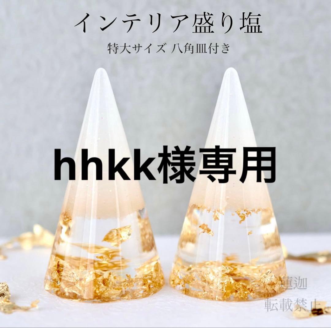 hhkk　特大　モリオン　シトリン　アクアマリン　ダイヤA B 八角皿