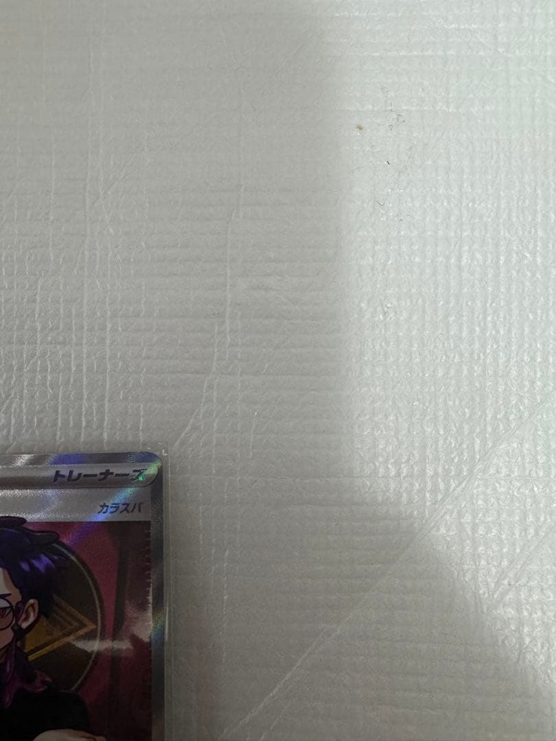 ボスの指令 カラスバ　sr ポケモンカード