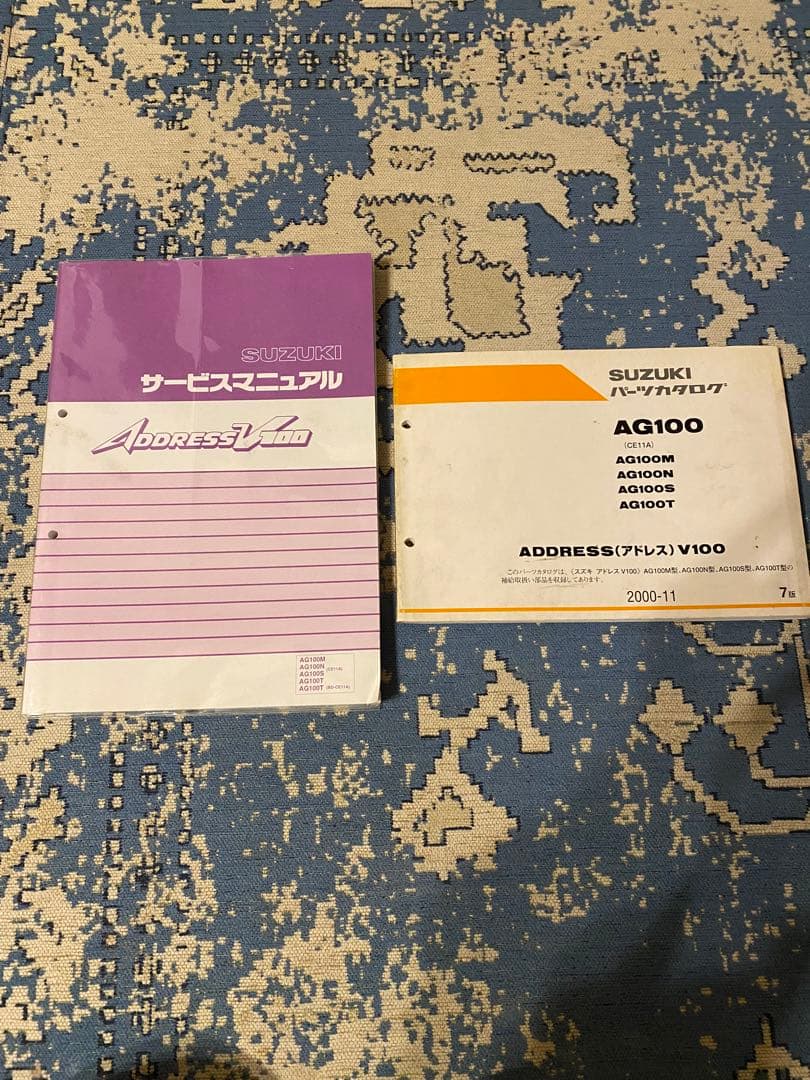 アドレスV100パーツリスト　サービスマニュアル