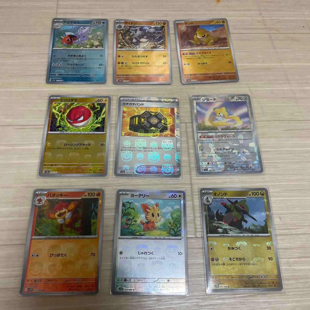 ポケカ　マスボ　9枚セット